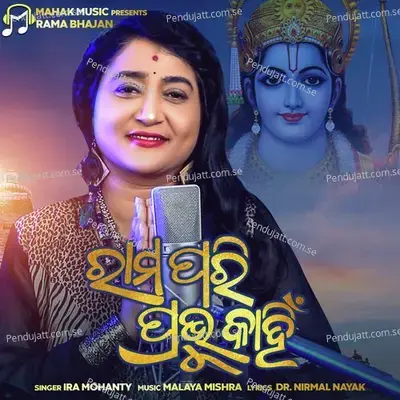 Rama Pari Prabhu Kahin - Ira Mohanty