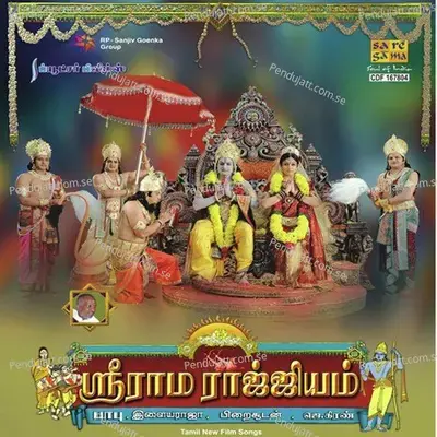 Sree Raama Vaarai - Ilaiyaraaja album cover 