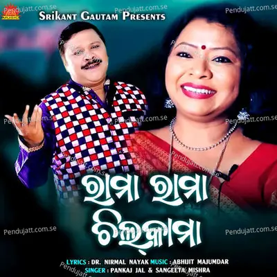 Rama Rama Chilkama - Pankaj Jal album cover 