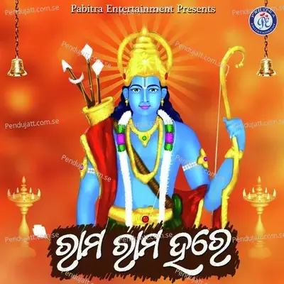 Rama Rama Hare - Saroj Kumar Parida album cover 