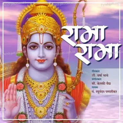 Rama Rama - Pandit Raghunandan Panshikar album cover 