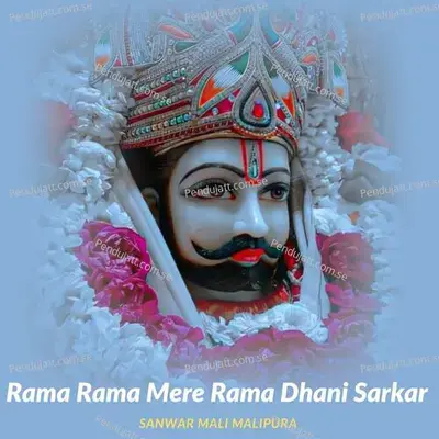 Rama Rama Mere Rama Dhani - SANWAR MALI MALIPURA album cover 
