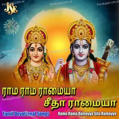 Rama Rama Ramayya Sita Ramayya - Maharajapuram Ramu album cover 