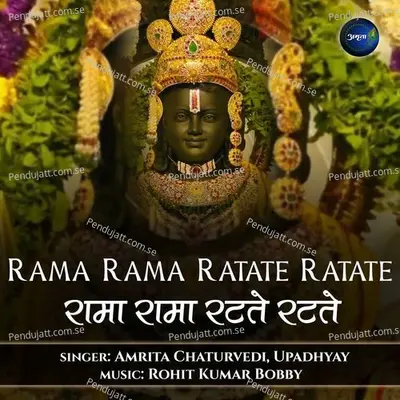 Rama Rama Ratate Ratate - Amrita Chaturvedi album cover 