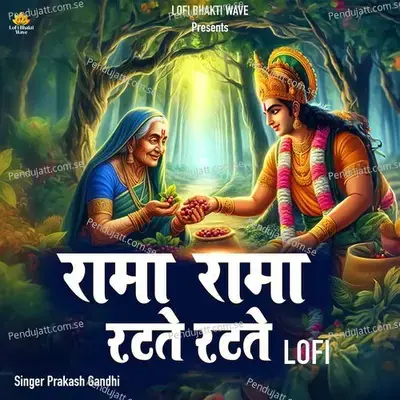 Rama Rama Ratte Ratte-Lofi - Prakash Gandhi album cover 