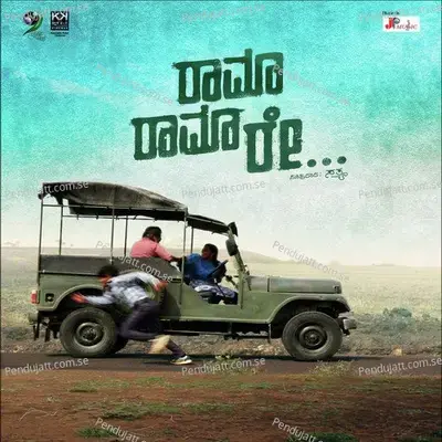 Rama Rama Re - Sangeetha Katti album cover 