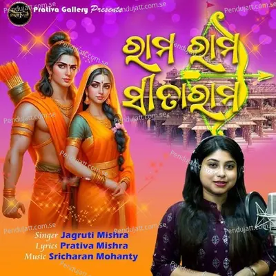 Rama Rama Sitarama - Jagruti Mishra album cover 