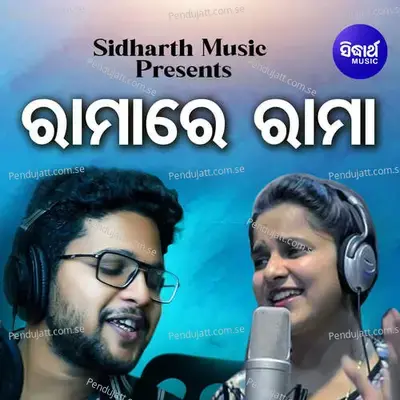 Rama Re Rama - Kuldeep Pattnaik album cover 