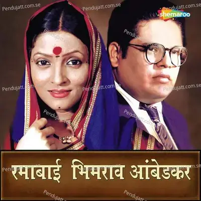 Pani Deke Tulsi Ko - Shakuntla Jhadhav album cover 