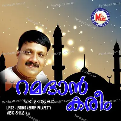 Kaanaattha Rabbine - O.U. Basheer album cover 