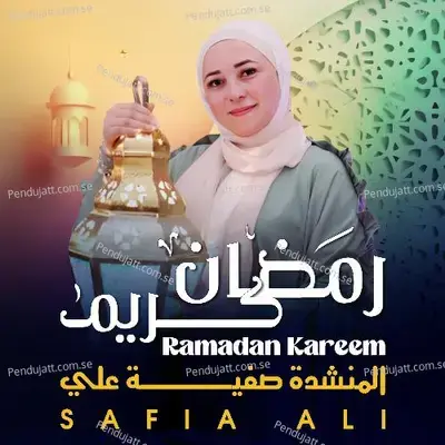 Ramadan Kareem - Safia Ali album cover 