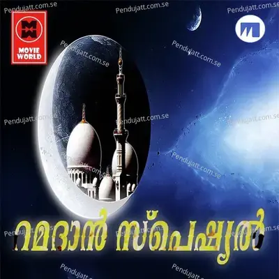 Alanghara Darajayil - Sakariya Mullaparambu album cover 