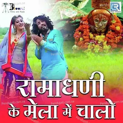 Ramadhani Ke Mela Mein Chaalo - Bharti Sharma album cover 