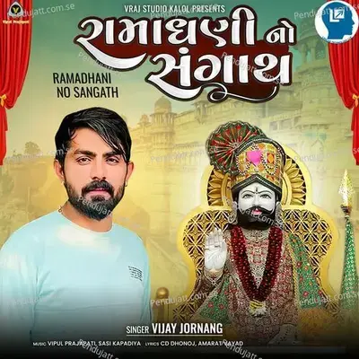 Ramadhani No Sangath - Vijay Jornang album cover 