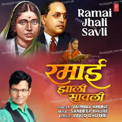 Ramai Jhali Savli - Vaibhav Khune album cover 