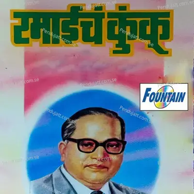 Dikshit Keli - Pratapsingh Bodade album cover 