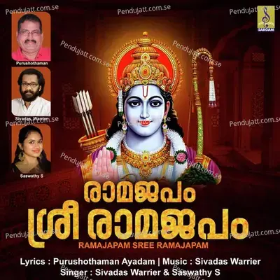 Rama Hare Jaya - Sivadas Warrier album cover 