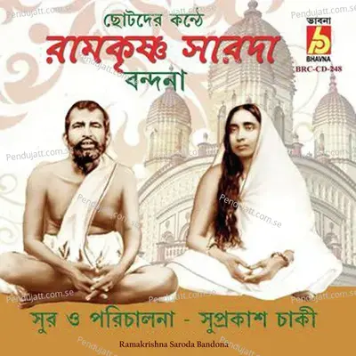 Bitorite Prem - Anwesshaa Dattagupta album cover 