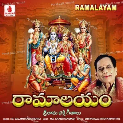Gana Gandhamu Nee Divya Bhavamulu - M. Balamuralikrishna album cover 
