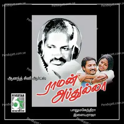 Muthamizhe Muthamizhea - S.P.B. album cover 