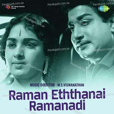 Raman Eththanai Ramanadi - M. S. Viswanathan cover album