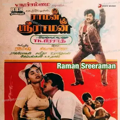 Kanni Thendral - Sivaji Raja album cover 