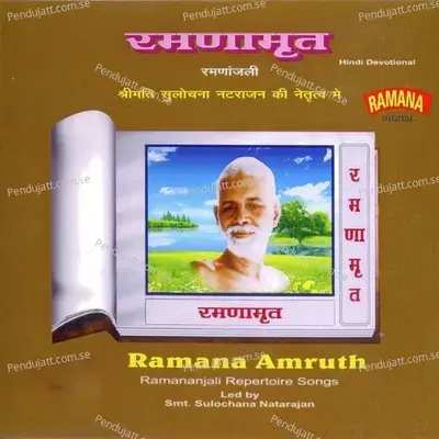 Arunachala Siva 108 Couplets - G Kameshwar - Sulochana Natarajan album cover 