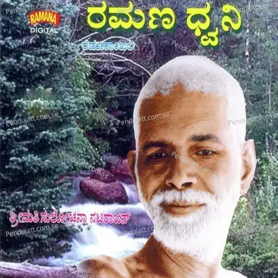 Ganesa Sloka - Sulochana Natarajan album cover 