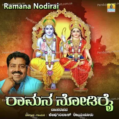 Ramana Nodirai - Single - Sheshagiridas Raichur