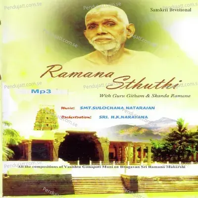 Pallavi And Lokamatrukuca - Sulochana Natarajan album cover 