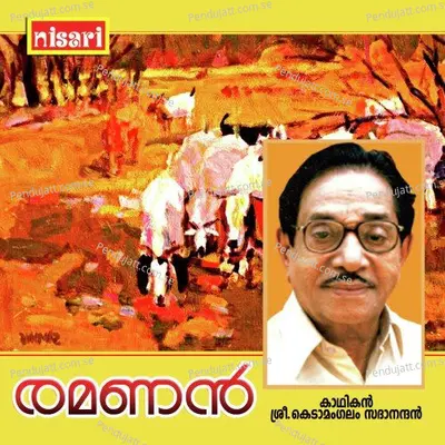 Ramanan - Kedamangalam Sadhanandan album cover 