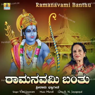 Ramanavami Banthu - Vani Jayaram