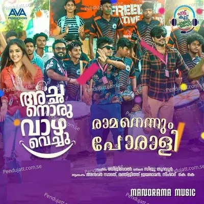 Ramanennum Porali - Anwar Sadath album cover 