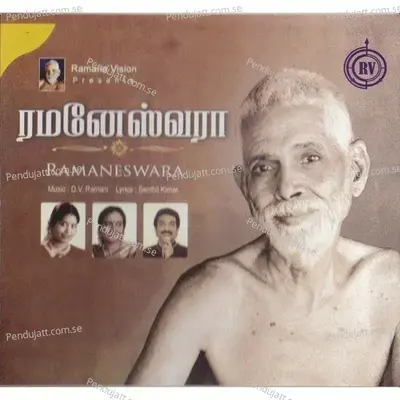 Ramaneswara - Unni Menon album cover 