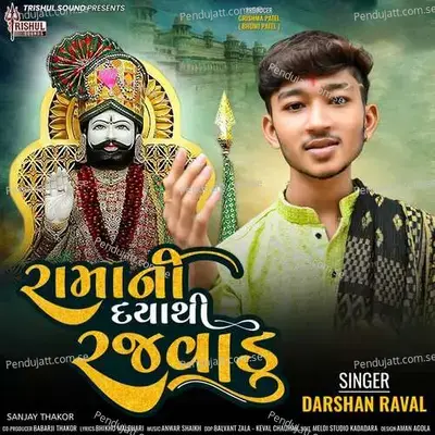 Ramani Dayathi Rajvadu - Darshan Raval album cover 