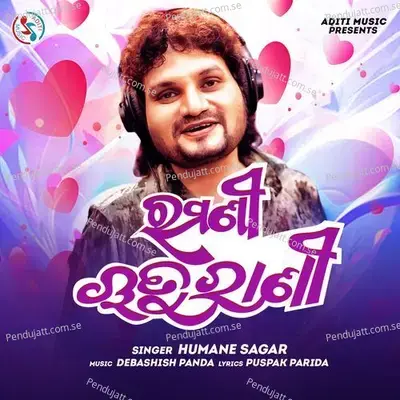 Ramani Ruturani - Humane Sagar album cover 