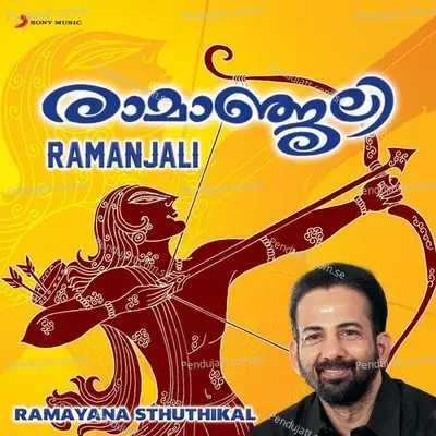 Kousallya Sthuthi - Kavalam Sreekumar album cover 