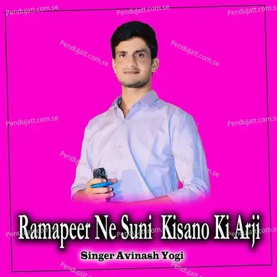Ramapeer Ne Suni Kisano Ki Arji - Avinash Yogi