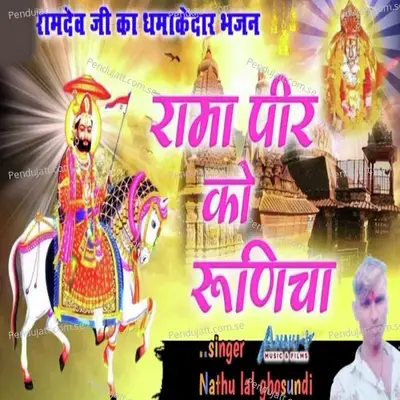 Ramapir Ki Runicha - Nathu Lal Ghosundi album cover 