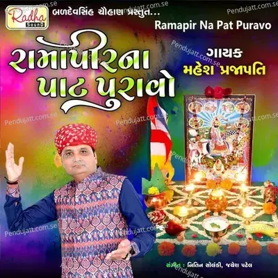 Ramapir Na Pat Puravo - Mahesh Prajapati album cover 