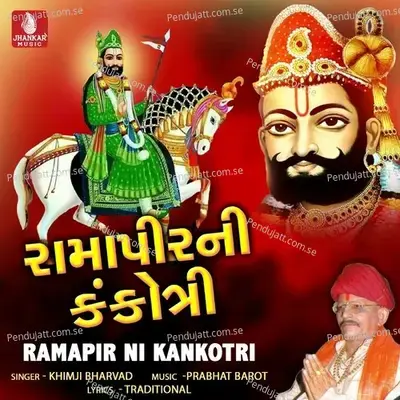 Eva Ramapir Kankotri Mokle - Khimji Bharvad album cover 