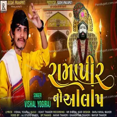 Ramapir No Aalap - Vishal Yogiraj album cover 