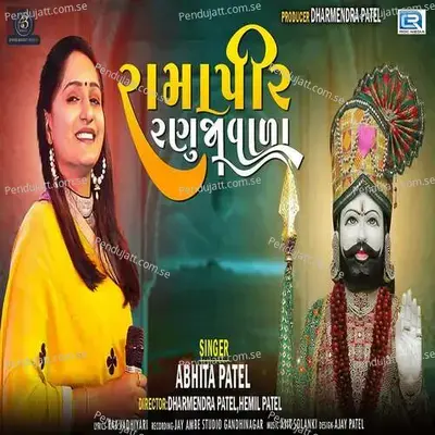 Ramapir Ranujavada - Abhita Patel album cover 