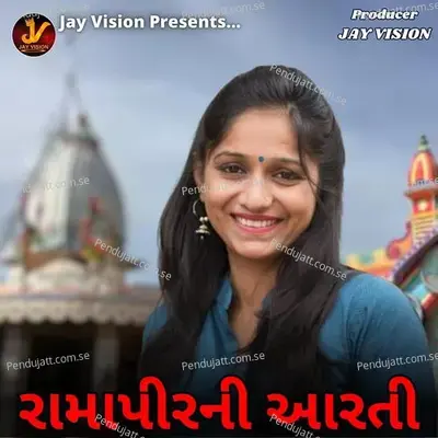 Ramapirni Aarti - Kanti Patel album cover 