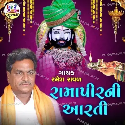 Ramapirni Aarti - Ramesh Raval album cover 