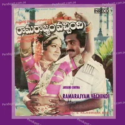 Malaya Pavanama - S. P. Balasubrahmanyam album cover 