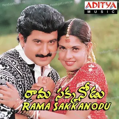Ramasakkanodu - Koti cover album