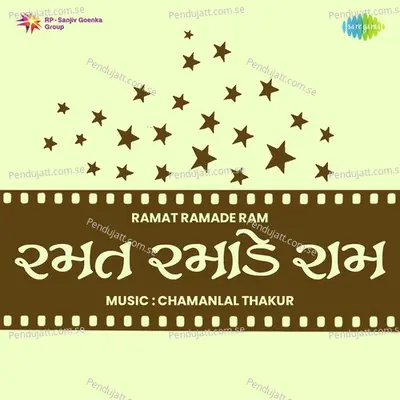 Ramat Ramade Ram - Avinash Vyas cover album