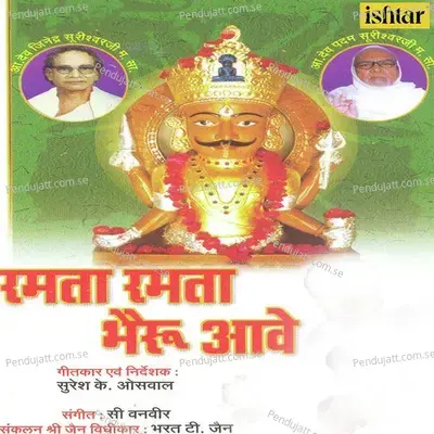 Ramata Ramata Bhairu Aave - Vinod Rathod album cover 