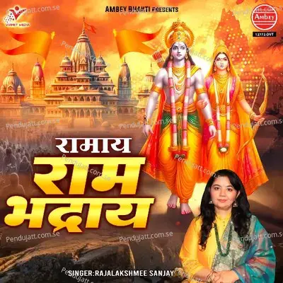 Ramaya Ram Bhadraya - Rajalakshmee Sanjay album cover 